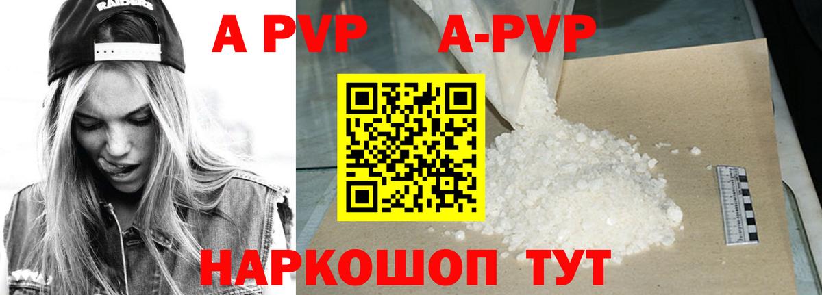 A-PVP крисы CK Лысьва