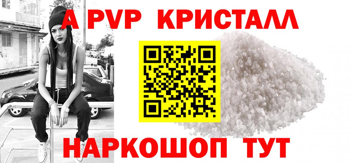 Лысьва  A PVP VHQ  Alpha-PVP  Alfa_PVP мука  Вход с VPN 