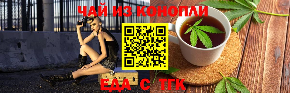 Cannafood конопля Лысьва