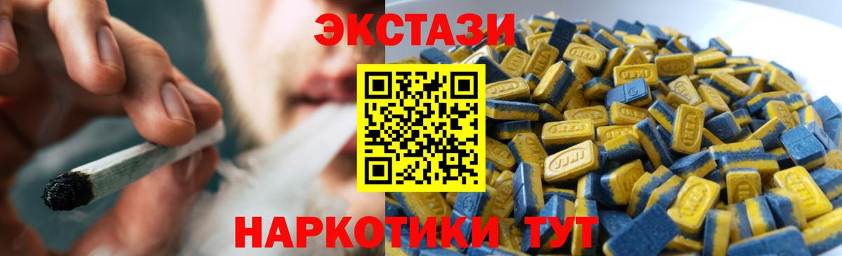 ЭКСТАЗИ  Вход с VPN  ЭКСТАЗИ 280 MDMA  Лысьва  Экстази диски 