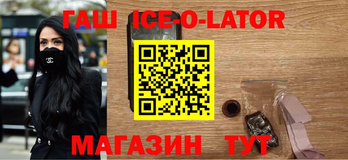 ГАШИШ  Вход с VPN  Лысьва  Гашиш убойный 