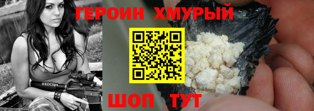 Лысьва  Героин VHQ  ГЕРОИН  Вход с VPN 