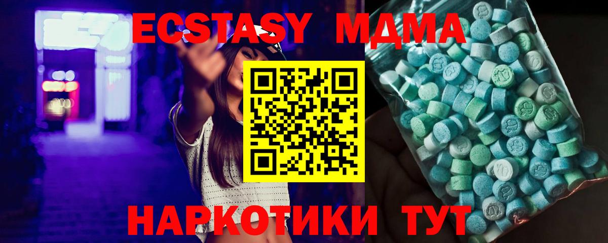 MDMA кристаллы  Вход с VPN  МДМА молли  Лысьва 