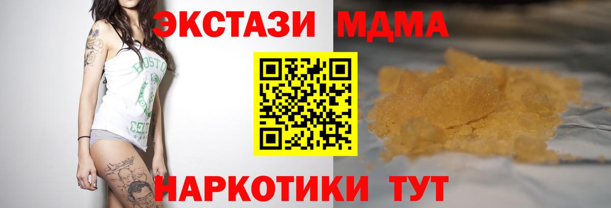 MDMA Molly Лысьва