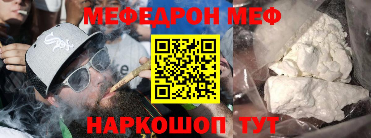 Мефедрон  Меф VHQ  Вход с VPN  Лысьва  МЕФ VHQ 