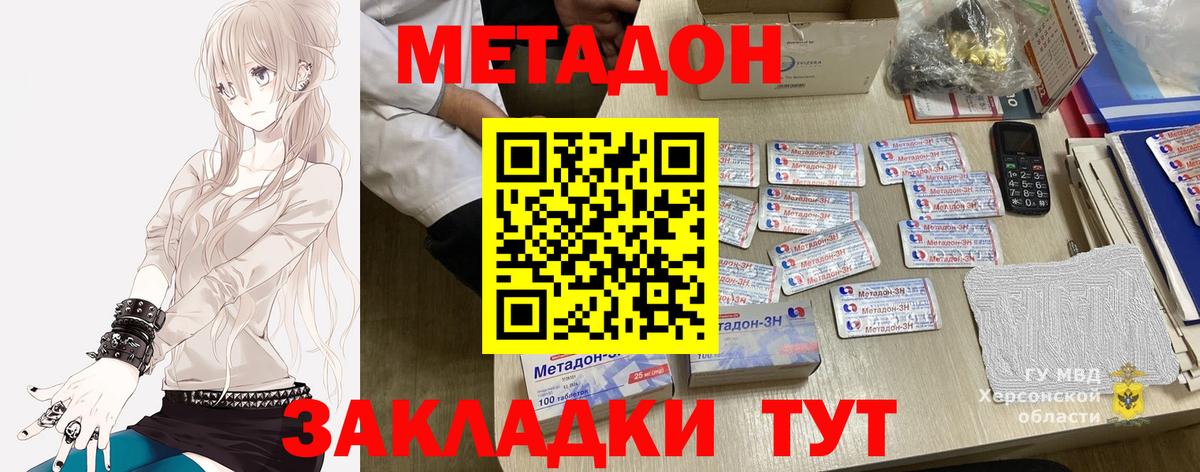 МЕТАДОН кристалл  kraken онион  Вход с VPN  Лысьва  площадка телеграм  Метадон белоснежный 