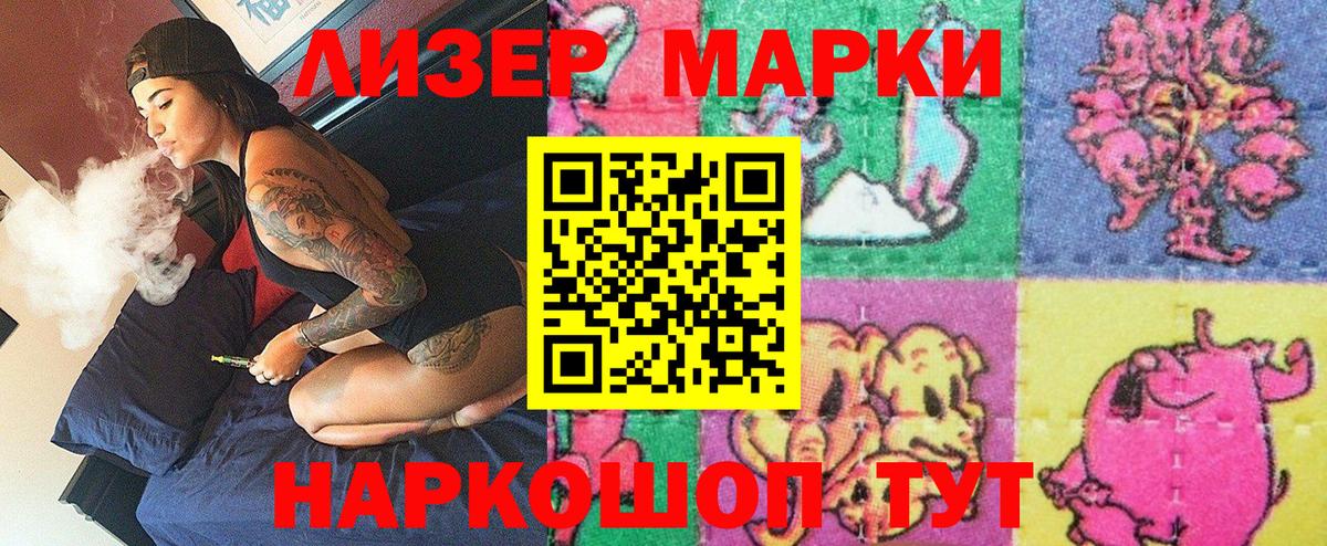 Лысьва  Марки NBOMe 1,5мг  Вход с VPN 